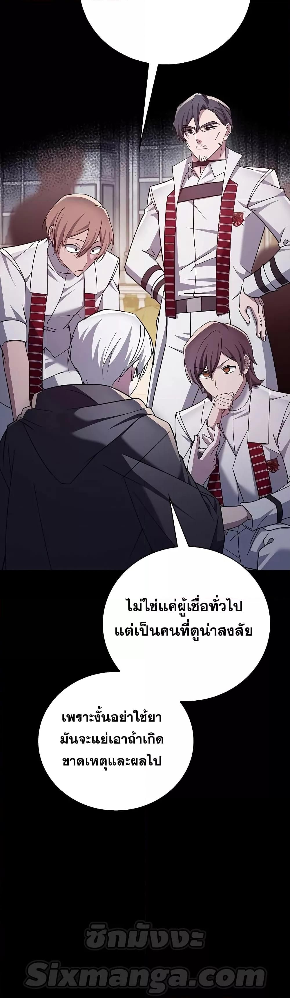 I’m Not That Kind of Talent ตอนที่ 31 37