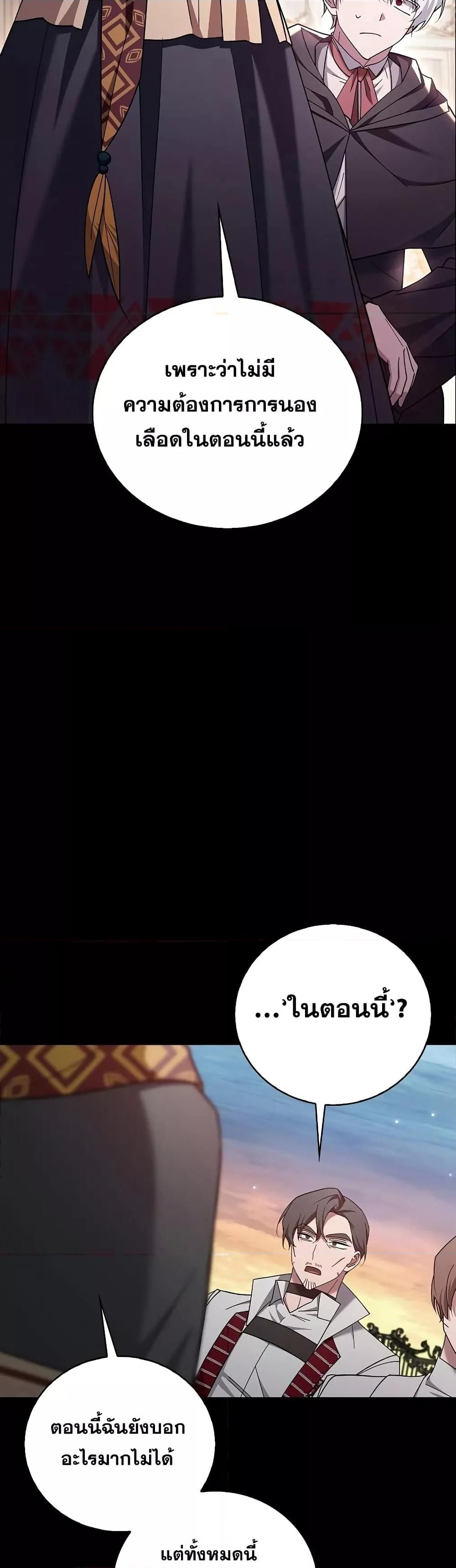 I’m Not That Kind of Talent ตอนที่ 31 40