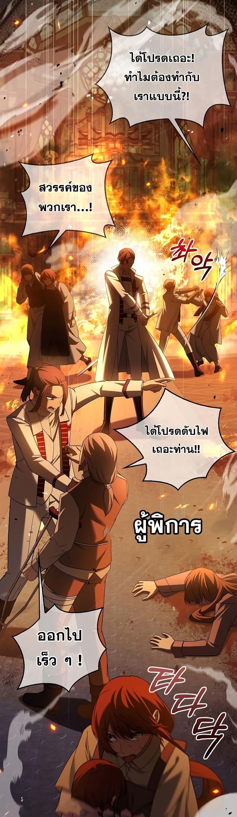 I’m Not That Kind of Talent ตอนที่ 31 43