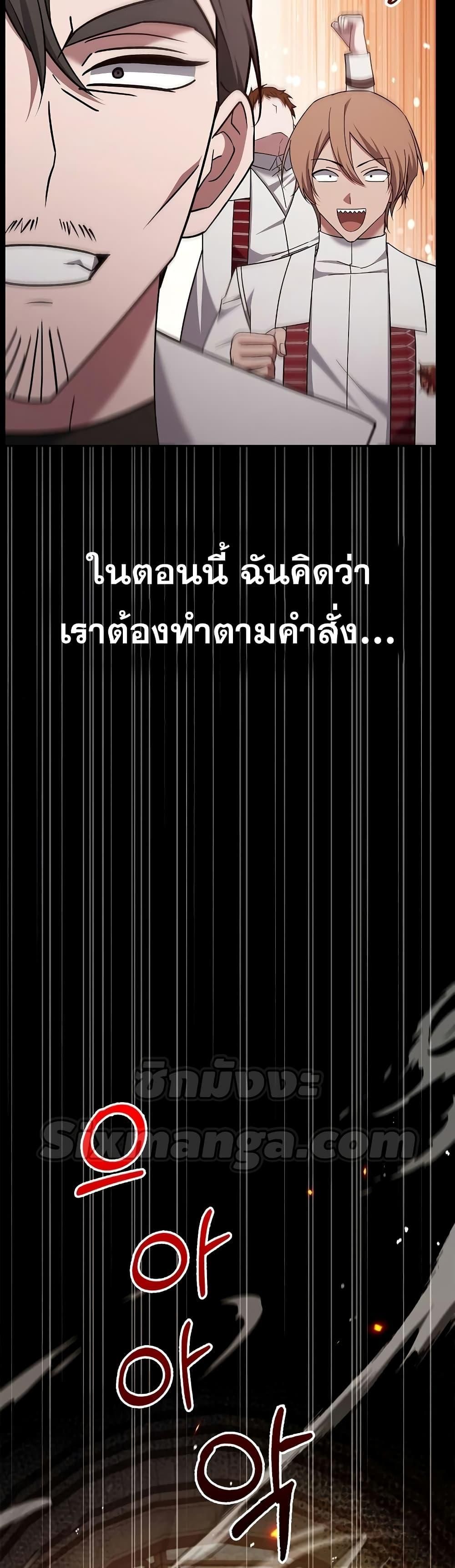 I’m Not That Kind of Talent ตอนที่ 31 42