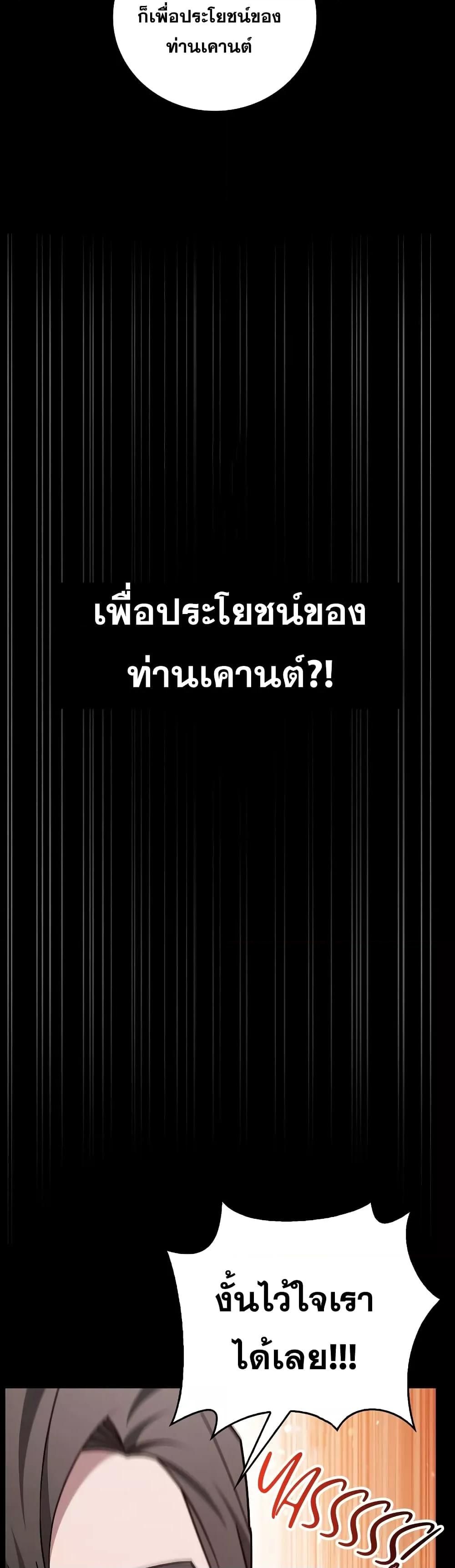 I’m Not That Kind of Talent ตอนที่ 31 41