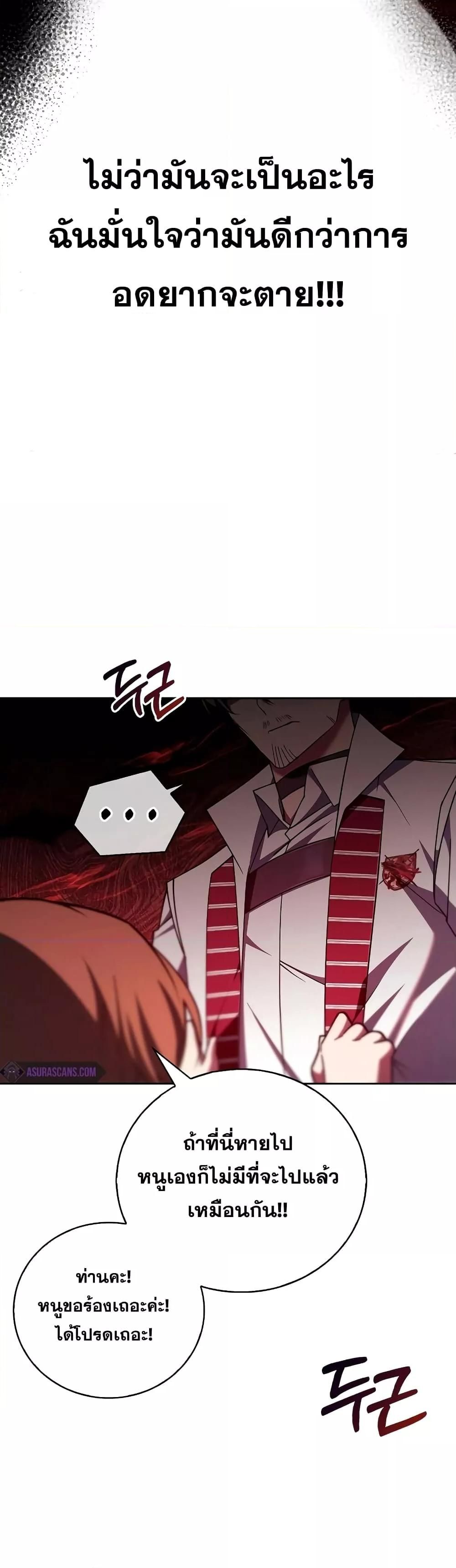 I’m Not That Kind of Talent ตอนที่ 31 49
