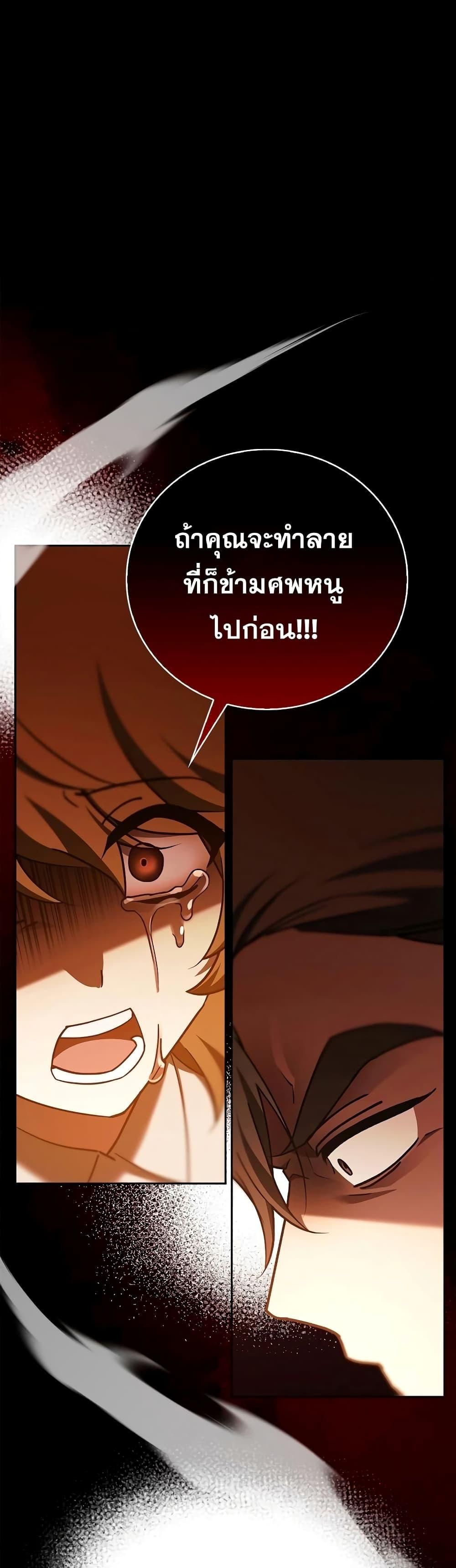 I’m Not That Kind of Talent ตอนที่ 31 48