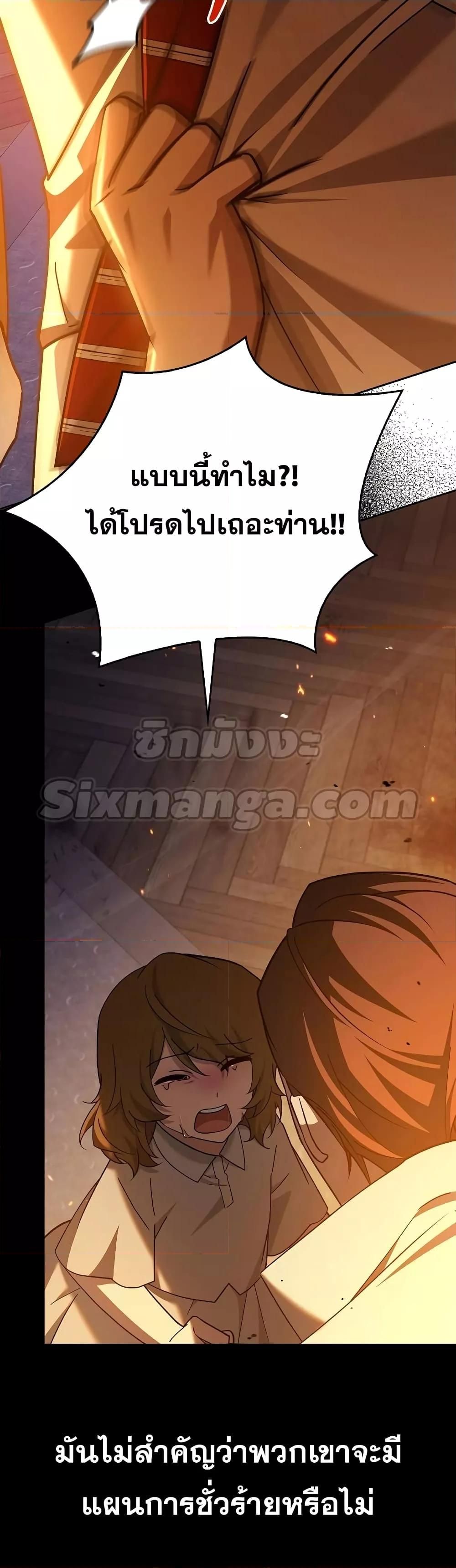 I’m Not That Kind of Talent ตอนที่ 31 47