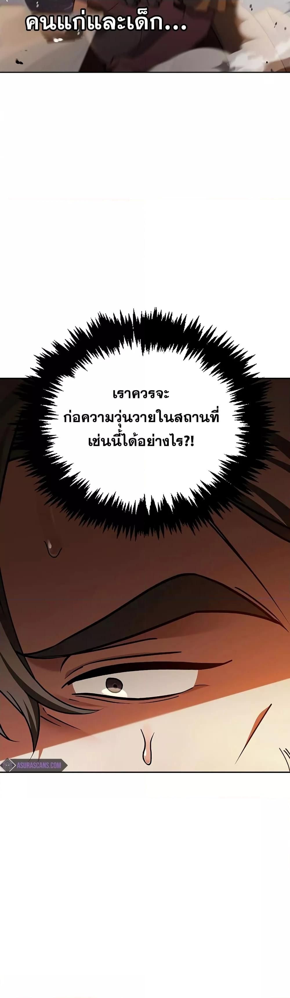 I’m Not That Kind of Talent ตอนที่ 31 44