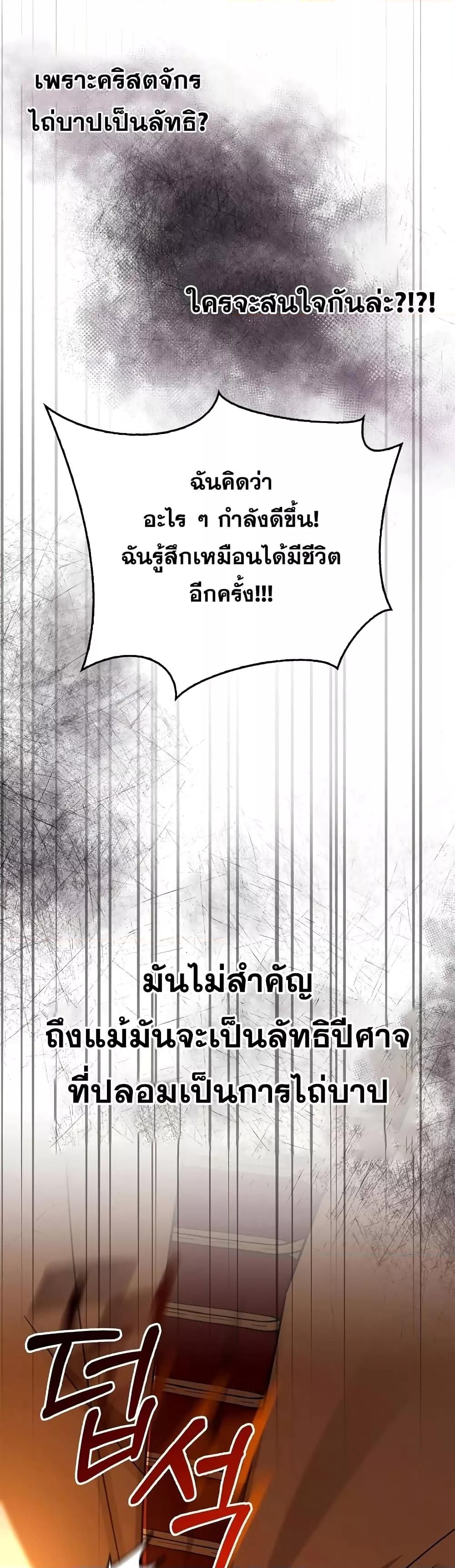 I’m Not That Kind of Talent ตอนที่ 31 46