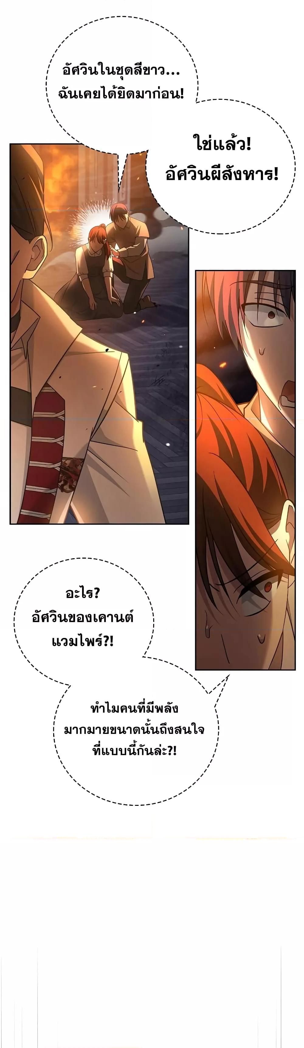 I’m Not That Kind of Talent ตอนที่ 31 45