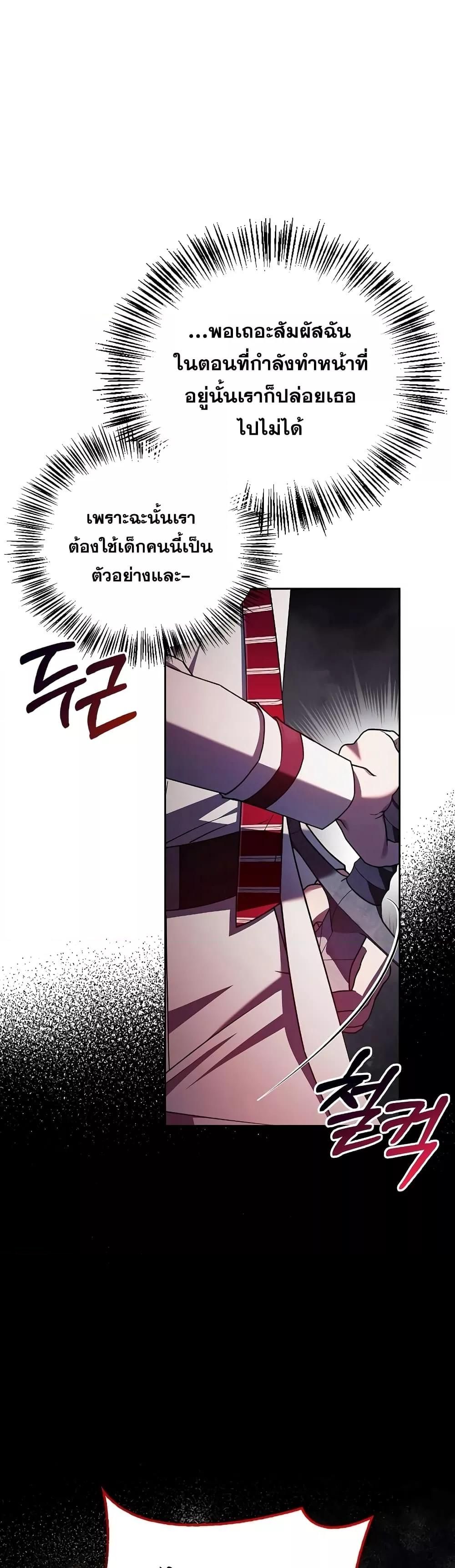 I’m Not That Kind of Talent ตอนที่ 31 50