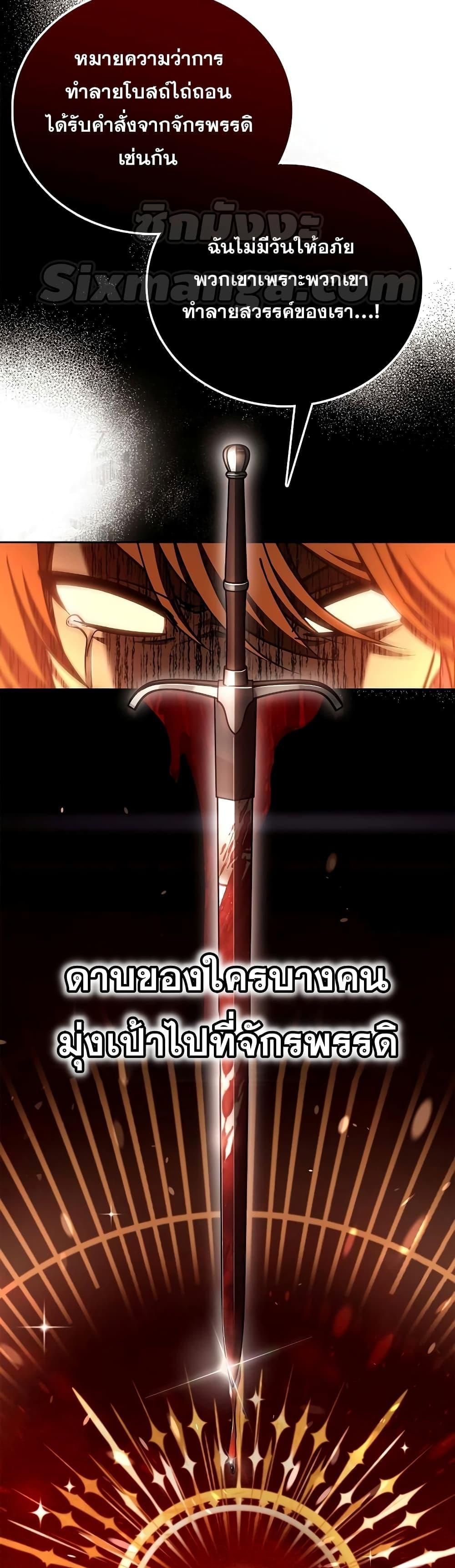 I’m Not That Kind of Talent ตอนที่ 31 57
