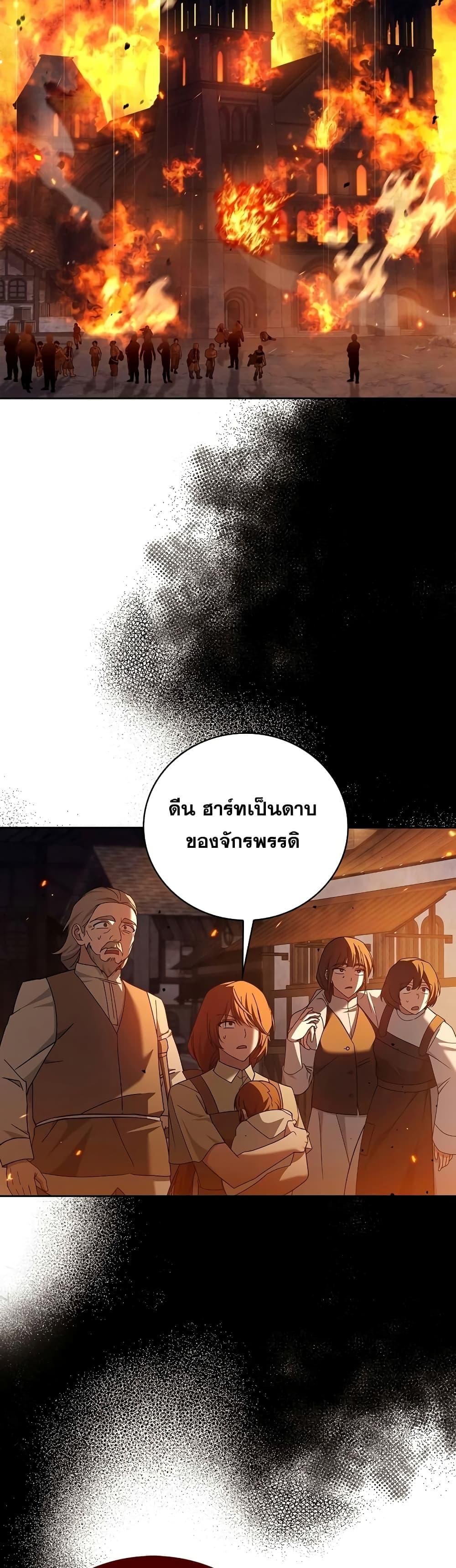 I’m Not That Kind of Talent ตอนที่ 31 56