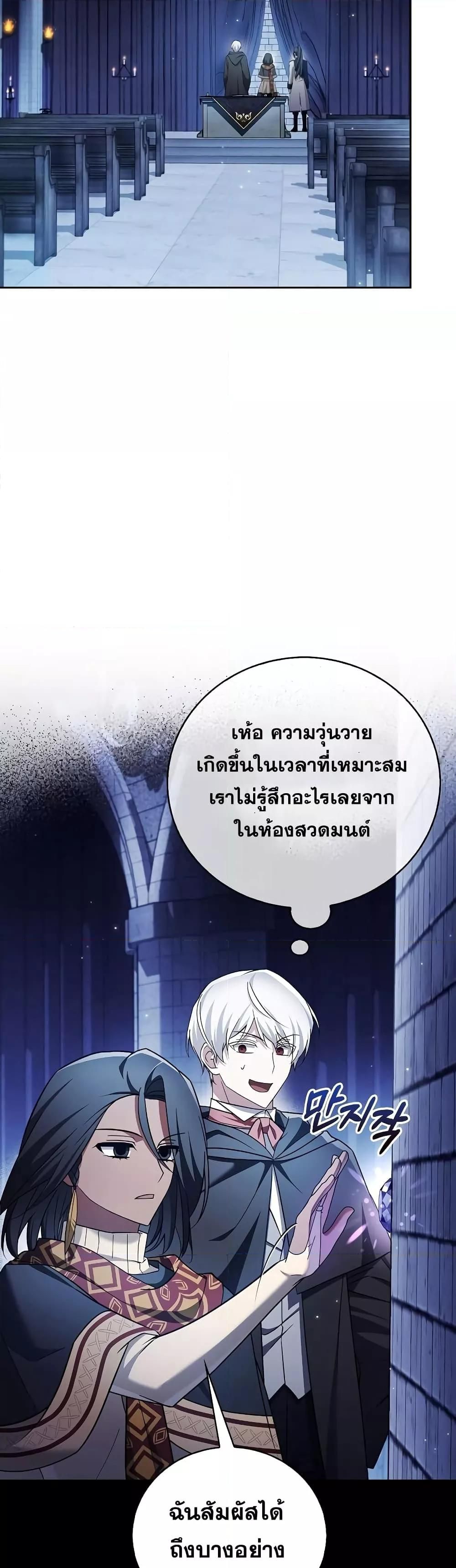 I’m Not That Kind of Talent ตอนที่ 31 59