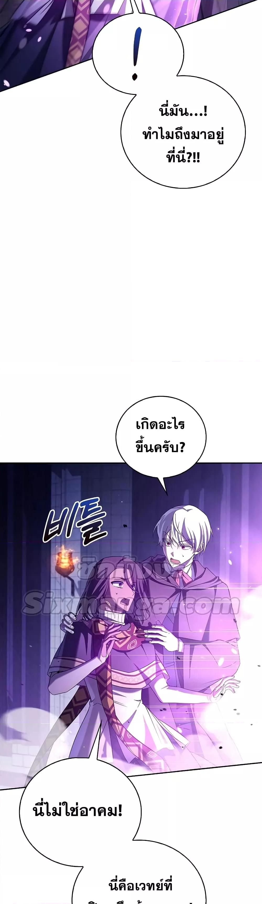 I’m Not That Kind of Talent ตอนที่ 31 61