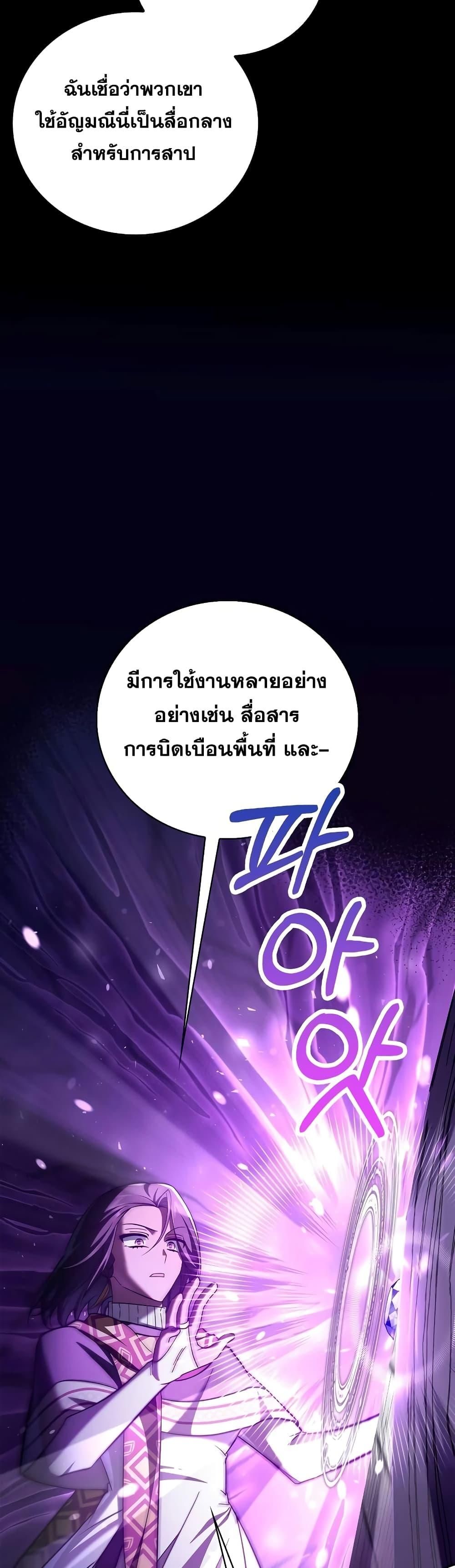 I’m Not That Kind of Talent ตอนที่ 31 60