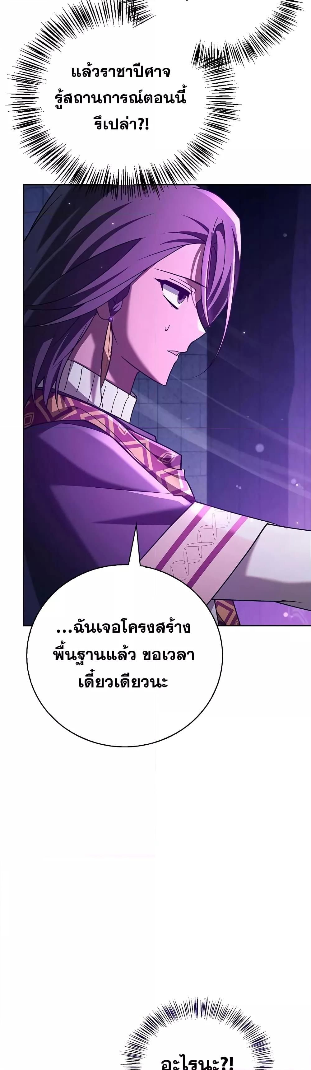 I’m Not That Kind of Talent ตอนที่ 31 64