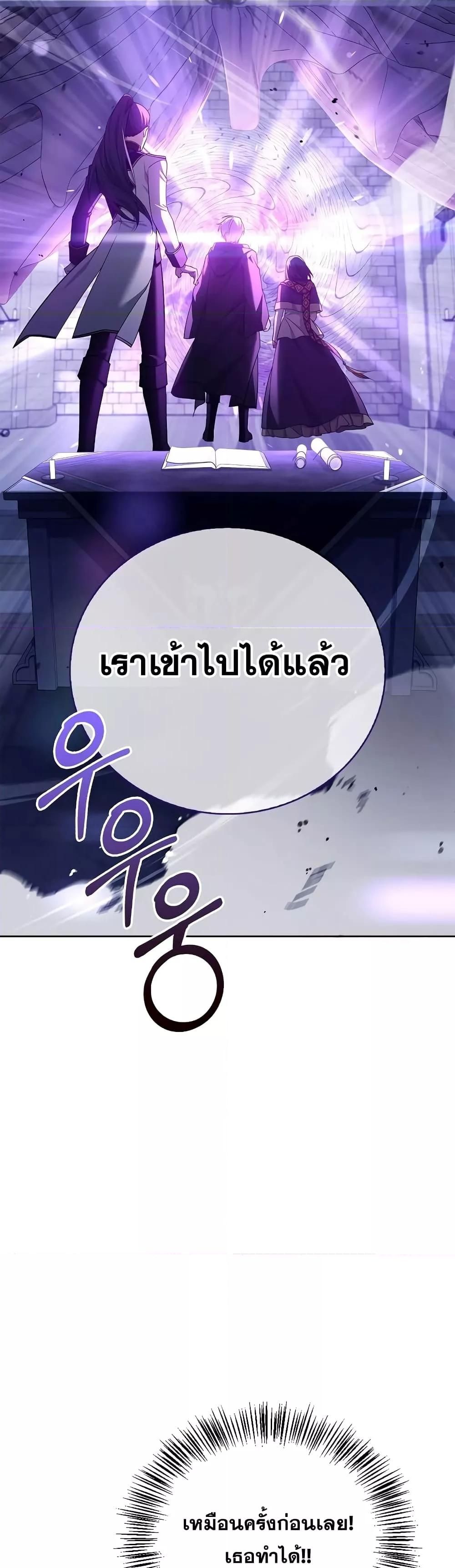 I’m Not That Kind of Talent ตอนที่ 31 67