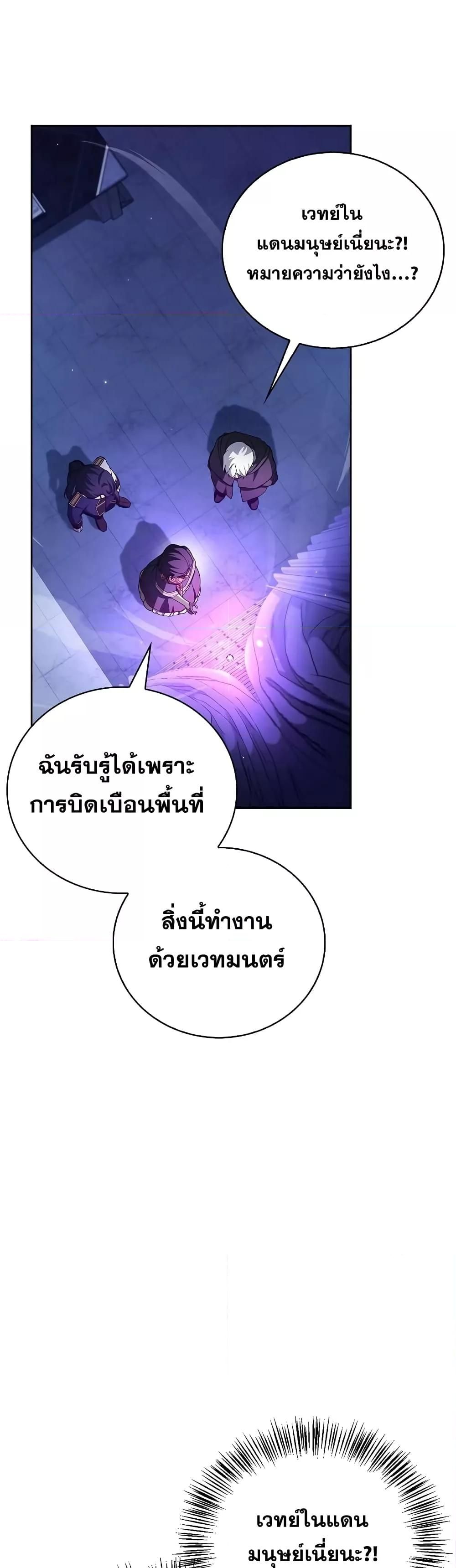 I’m Not That Kind of Talent ตอนที่ 31 63