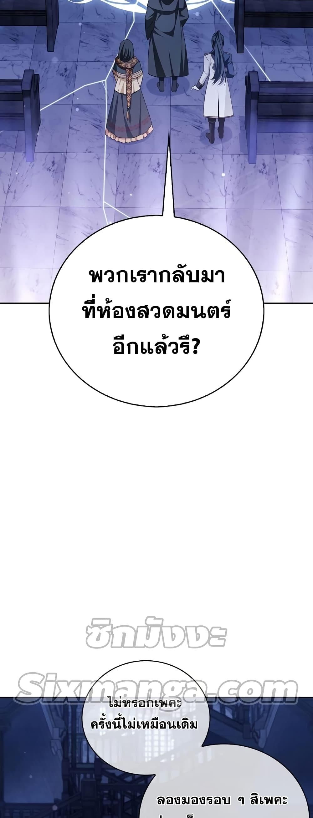 I’m Not That Kind of Talent ตอนที่ 32 4
