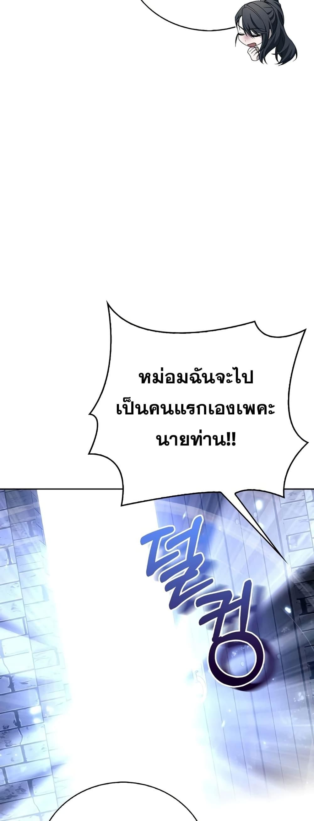 I’m Not That Kind of Talent ตอนที่ 32 8