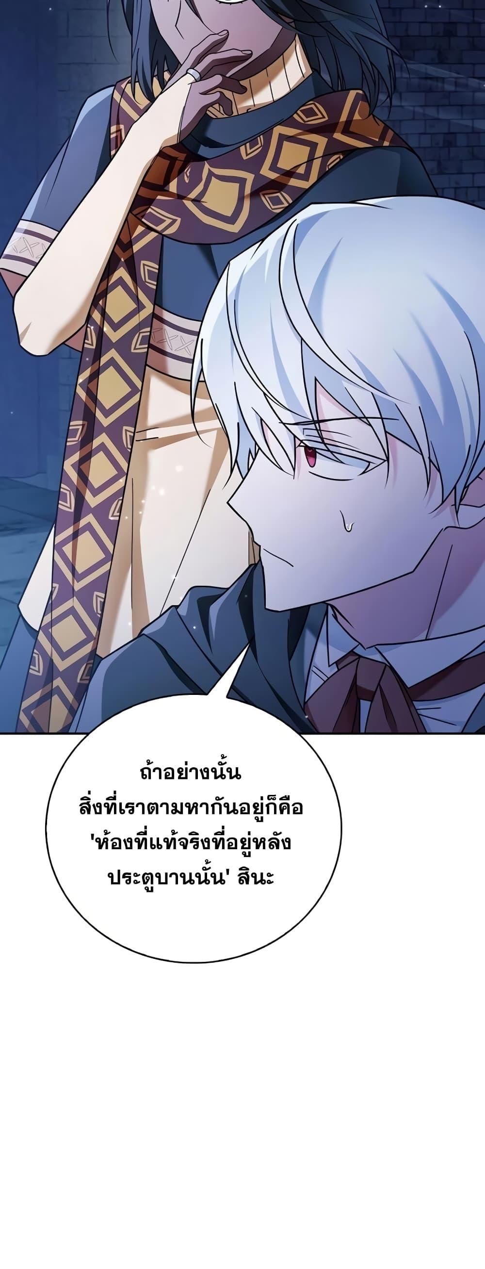 I’m Not That Kind of Talent ตอนที่ 32 13