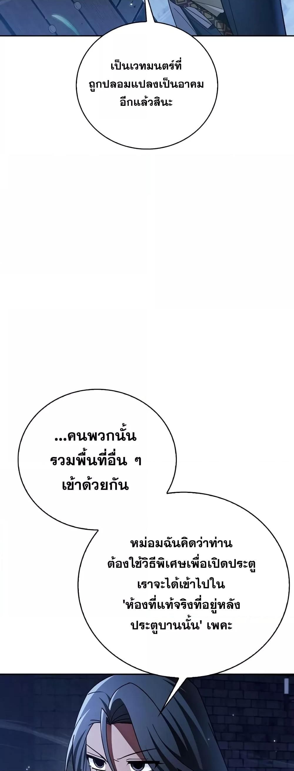 I’m Not That Kind of Talent ตอนที่ 32 12