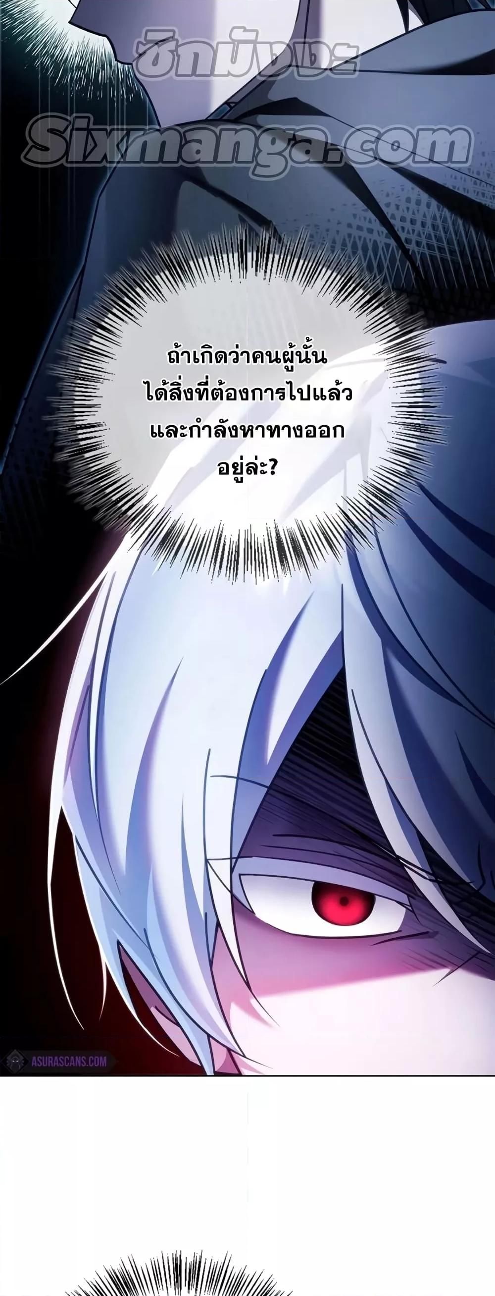 I’m Not That Kind of Talent ตอนที่ 32 18