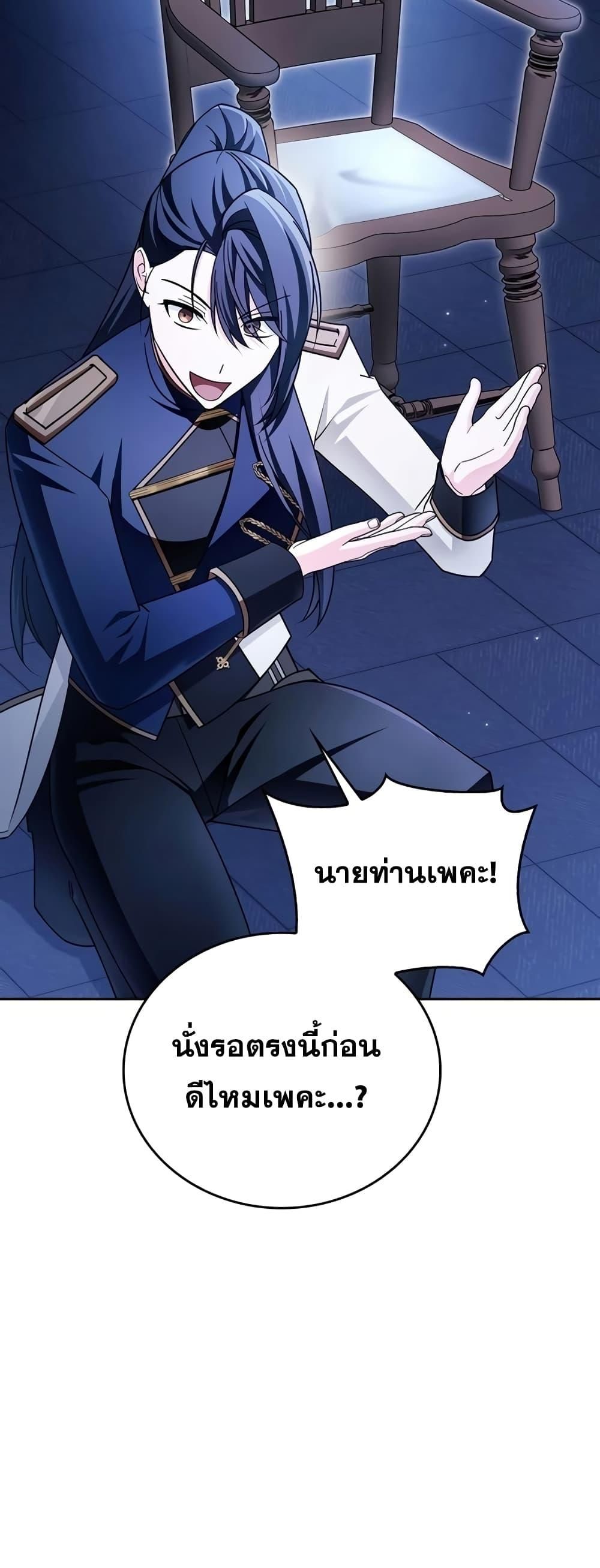 I’m Not That Kind of Talent ตอนที่ 32 24