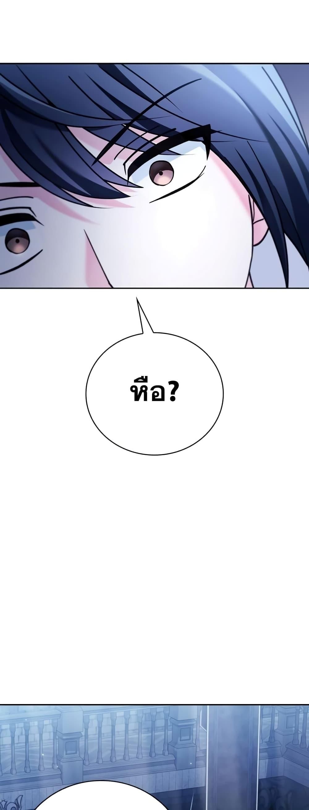 I’m Not That Kind of Talent ตอนที่ 32 25