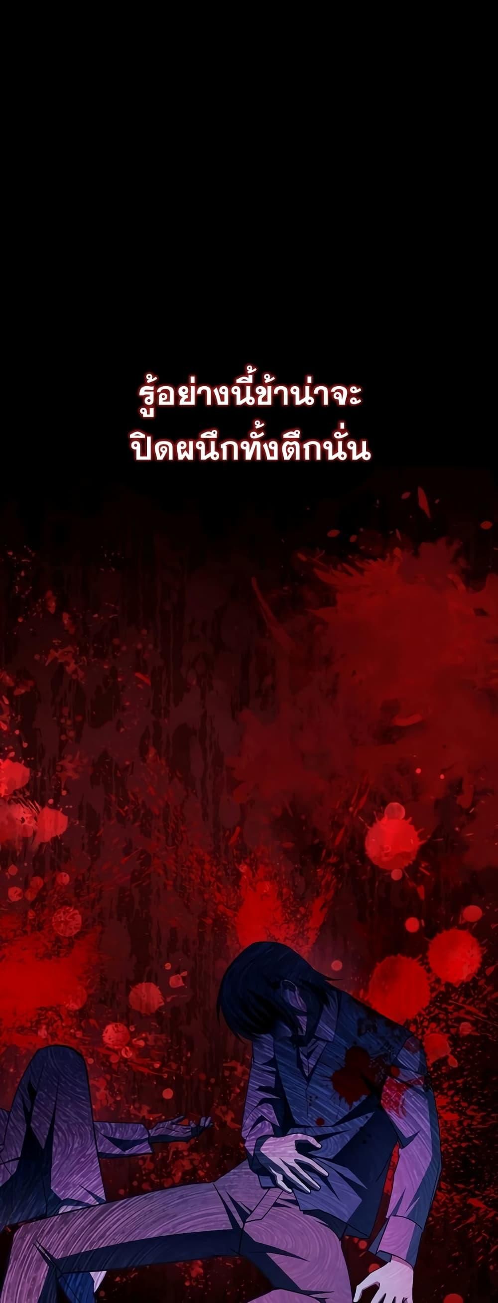 I’m Not That Kind of Talent ตอนที่ 32 37