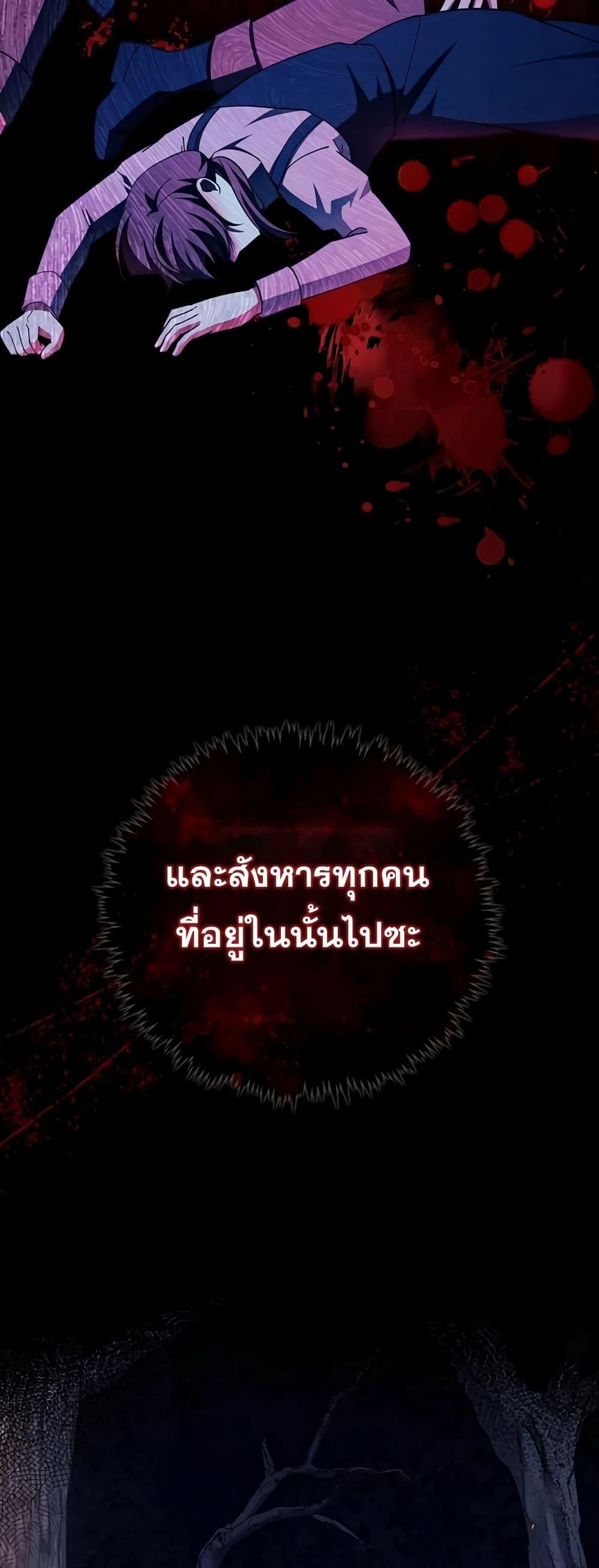 I’m Not That Kind of Talent ตอนที่ 32 38