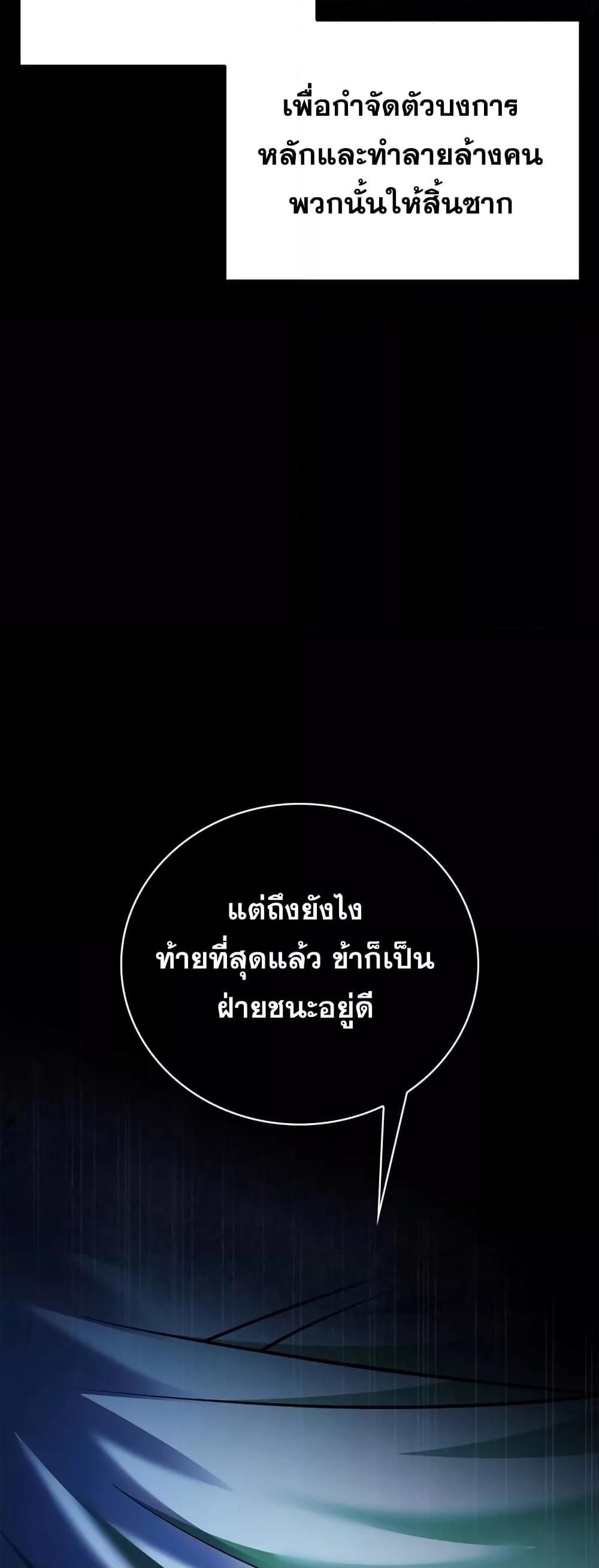 I’m Not That Kind of Talent ตอนที่ 32 41