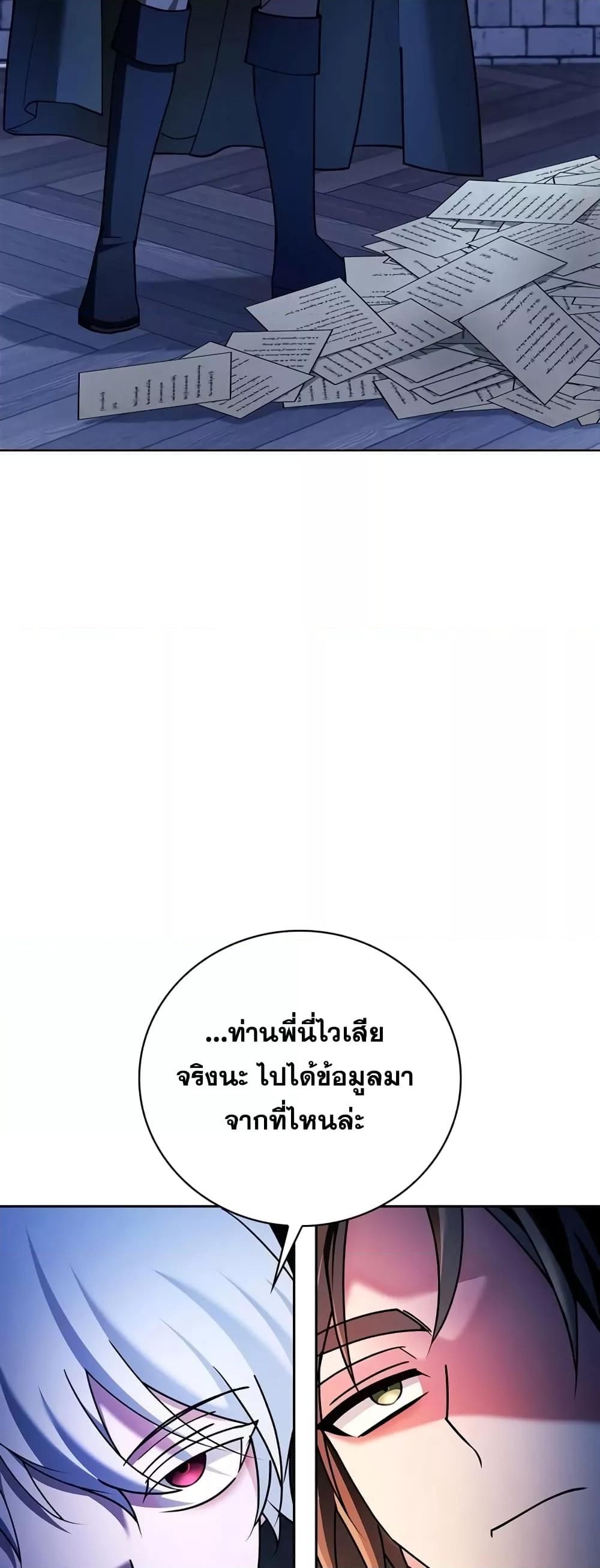 I’m Not That Kind of Talent ตอนที่ 32 44