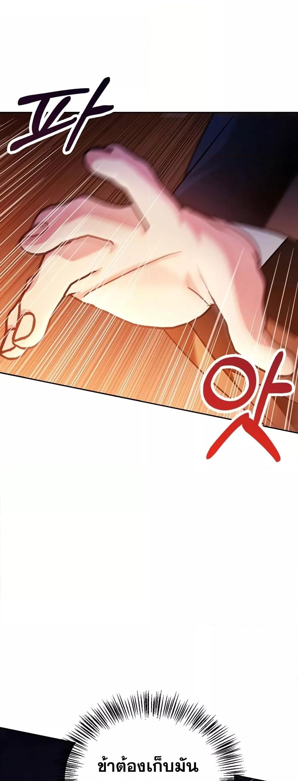 I’m Not That Kind of Talent ตอนที่ 32 50