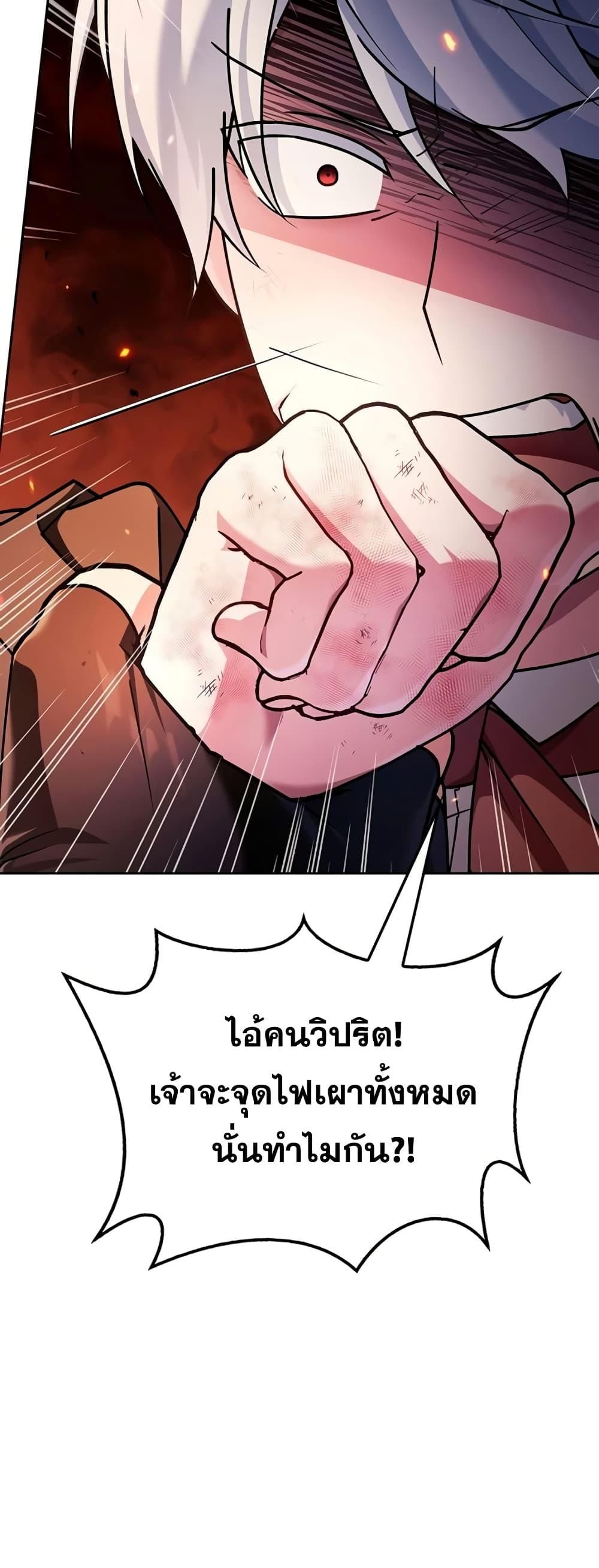 I’m Not That Kind of Talent ตอนที่ 32 53