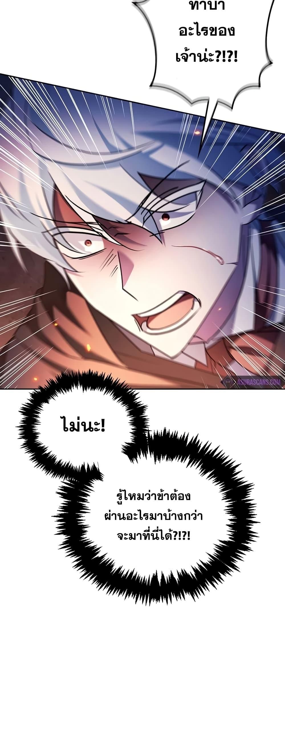 I’m Not That Kind of Talent ตอนที่ 32 49