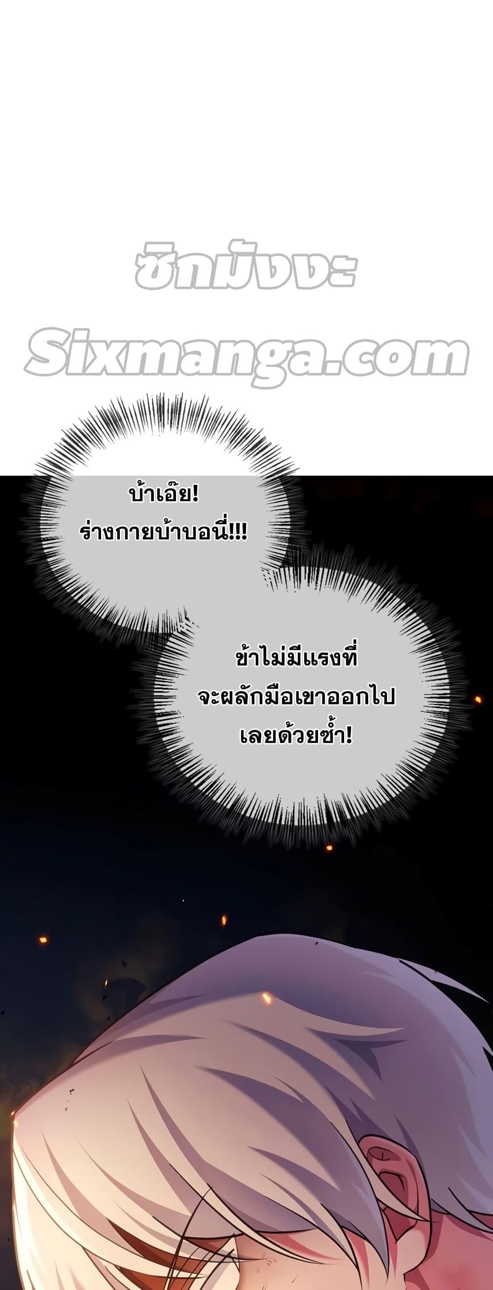 I’m Not That Kind of Talent ตอนที่ 32 55
