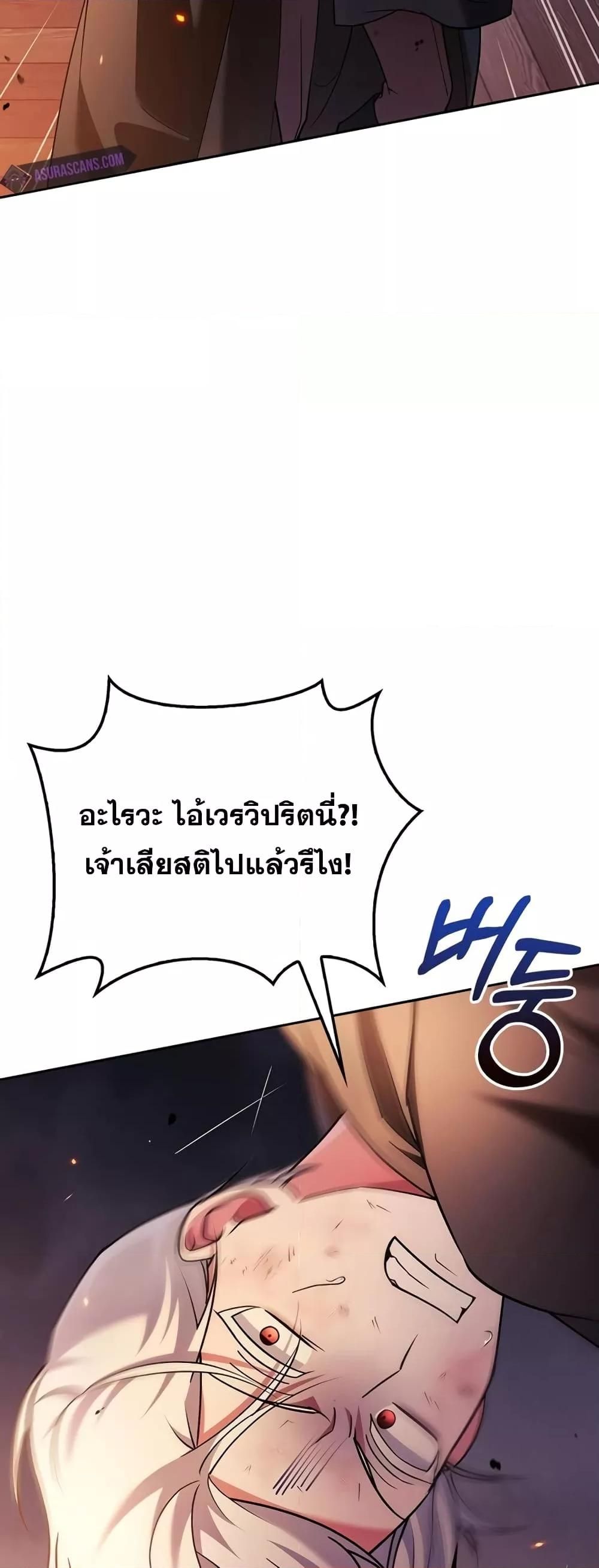 I’m Not That Kind of Talent ตอนที่ 32 58