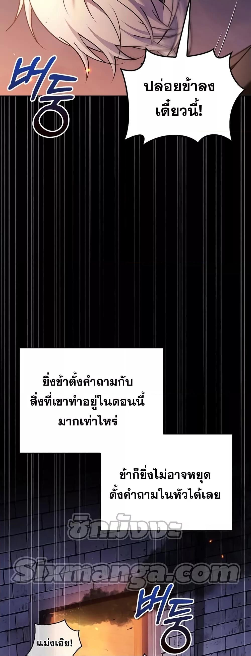 I’m Not That Kind of Talent ตอนที่ 32 59