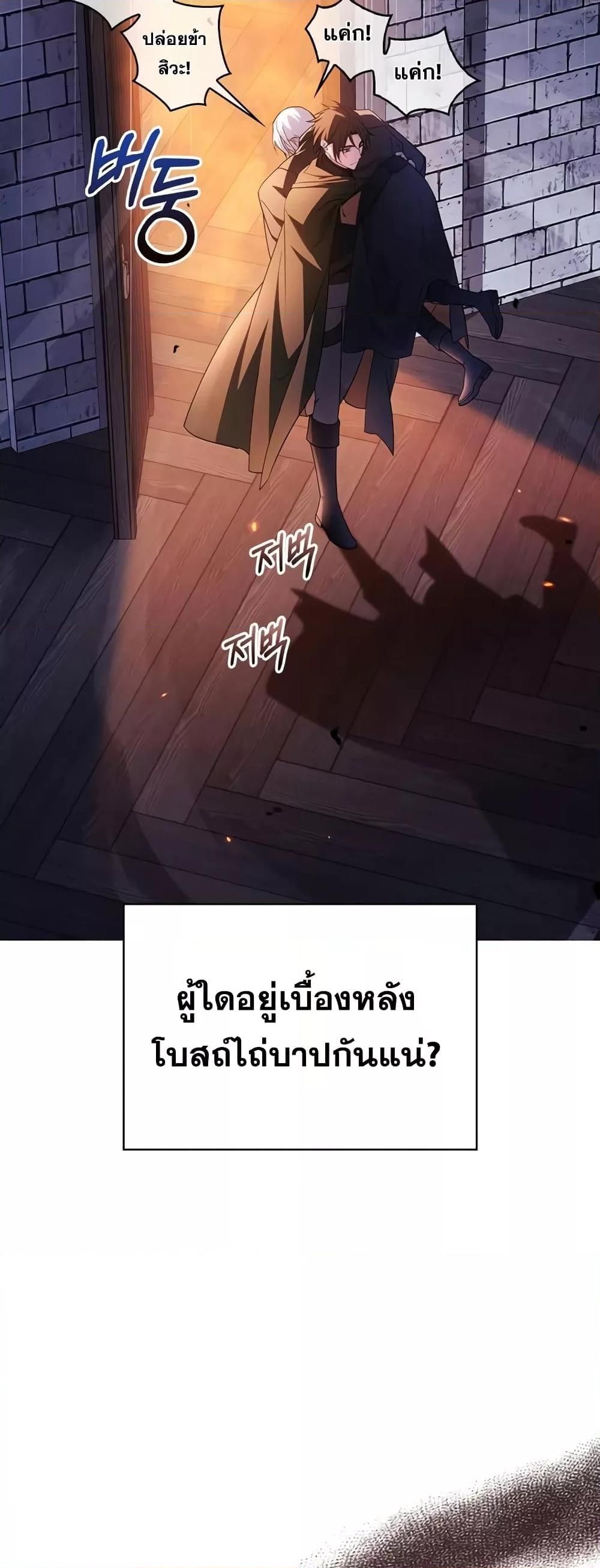 I’m Not That Kind of Talent ตอนที่ 32 60