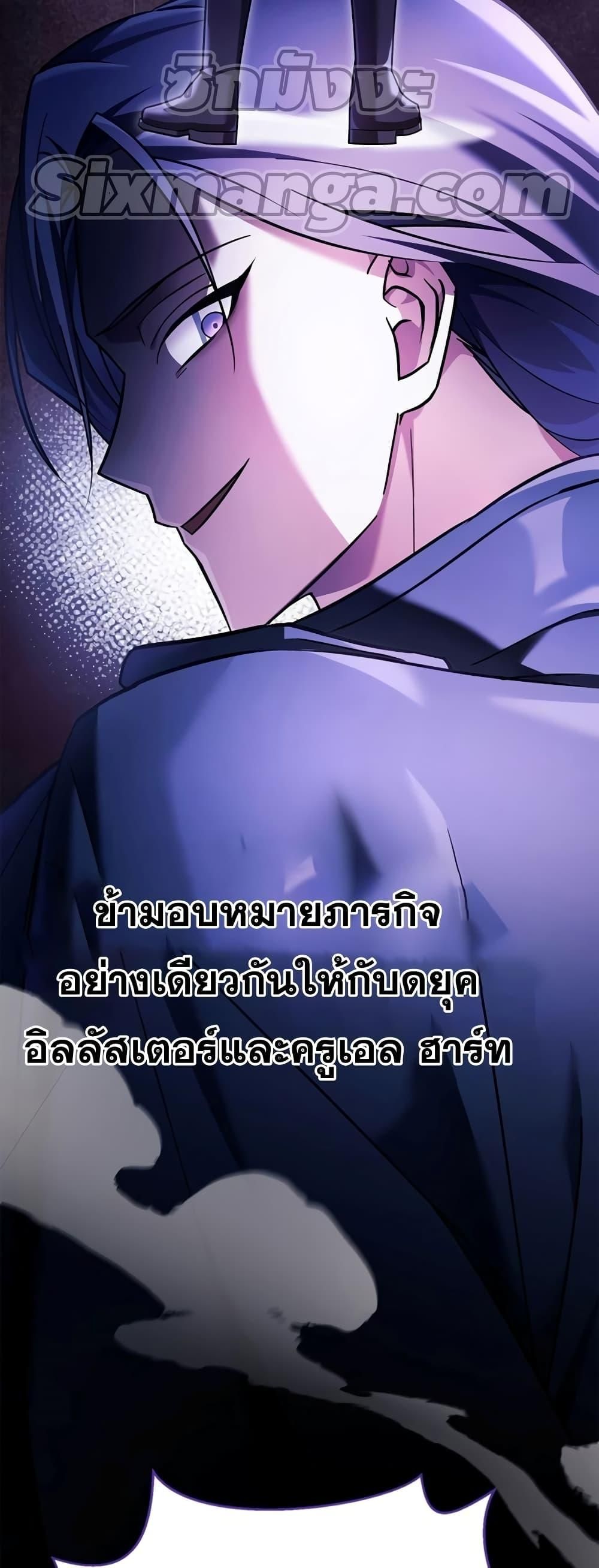 I’m Not That Kind of Talent ตอนที่ 32 65