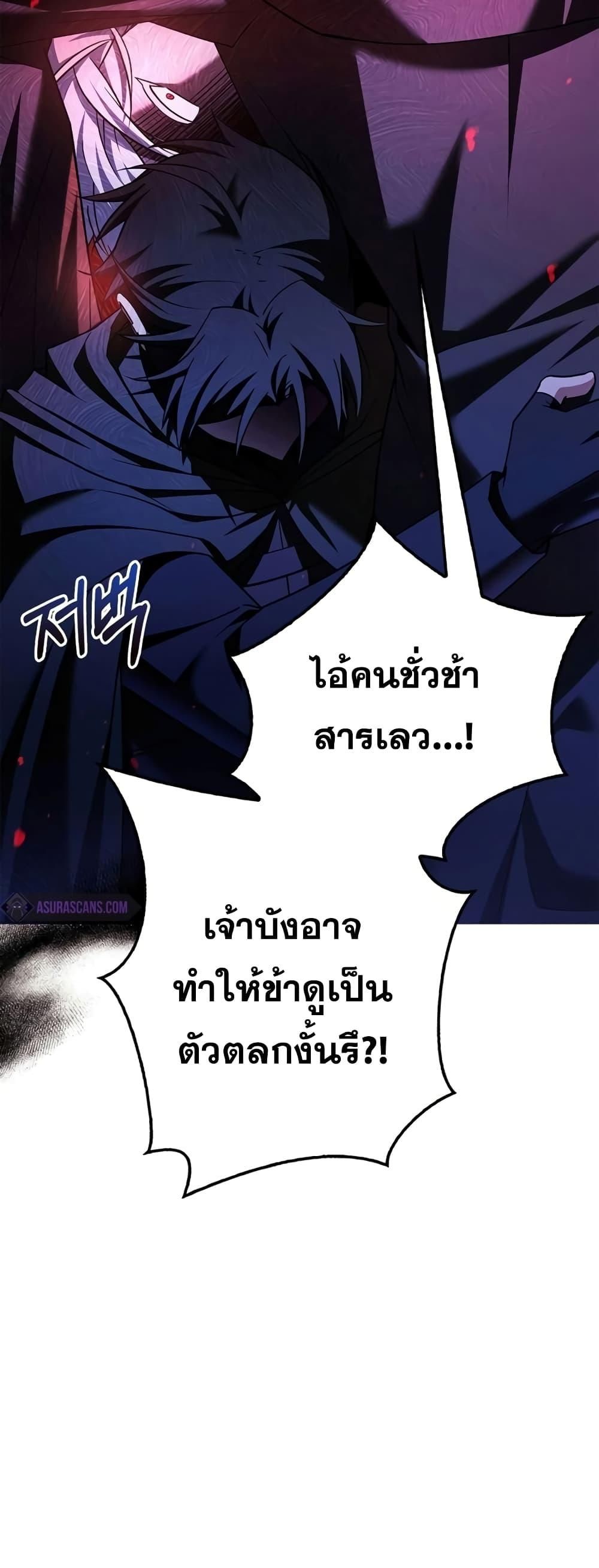 I’m Not That Kind of Talent ตอนที่ 32 67