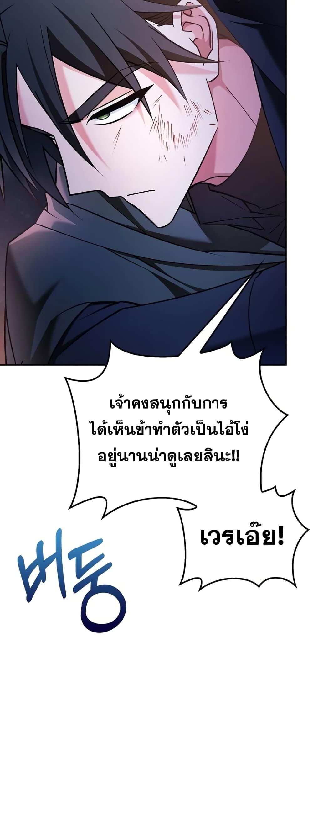 I’m Not That Kind of Talent ตอนที่ 32 71