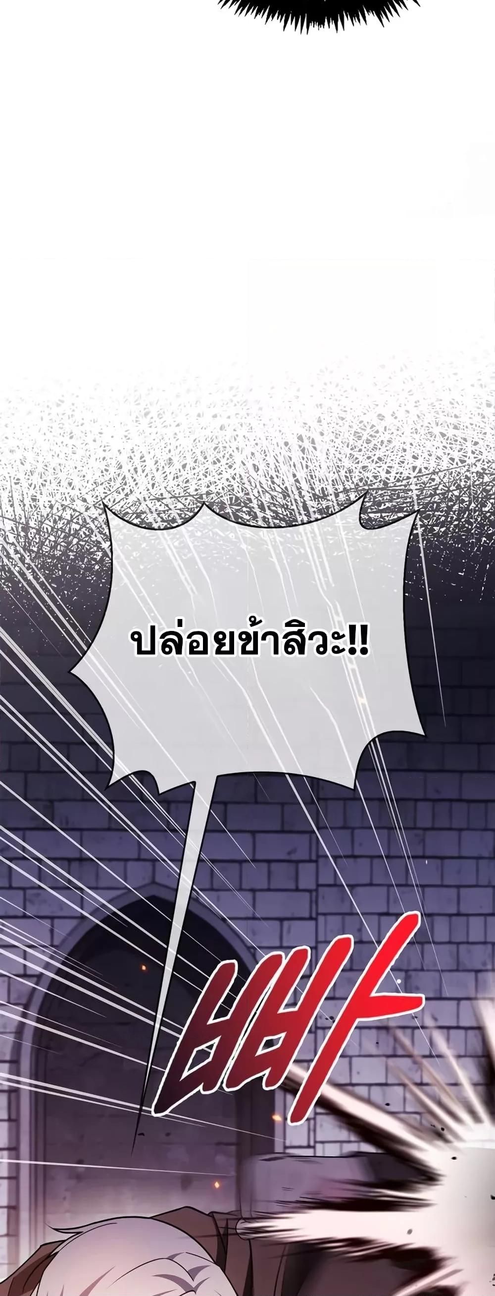 I’m Not That Kind of Talent ตอนที่ 32 69