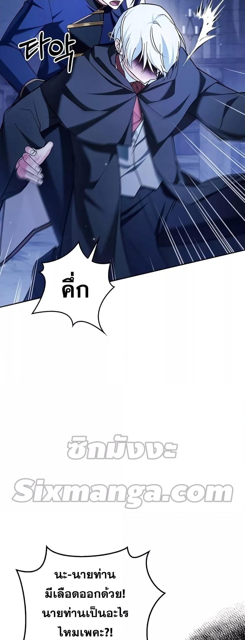 I’m Not That Kind of Talent ตอนที่ 32 76