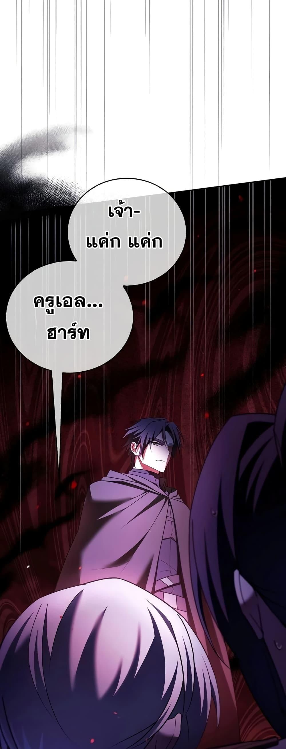 I’m Not That Kind of Talent ตอนที่ 32 78