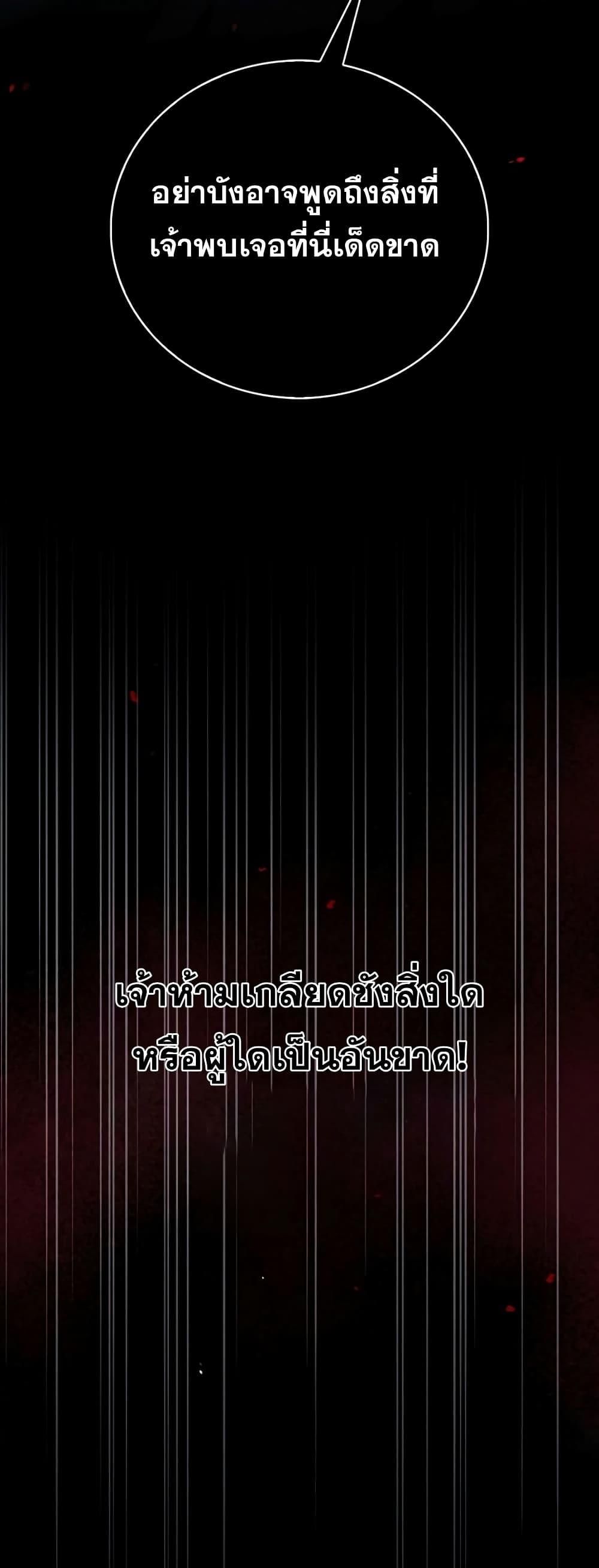 I’m Not That Kind of Talent ตอนที่ 32 81
