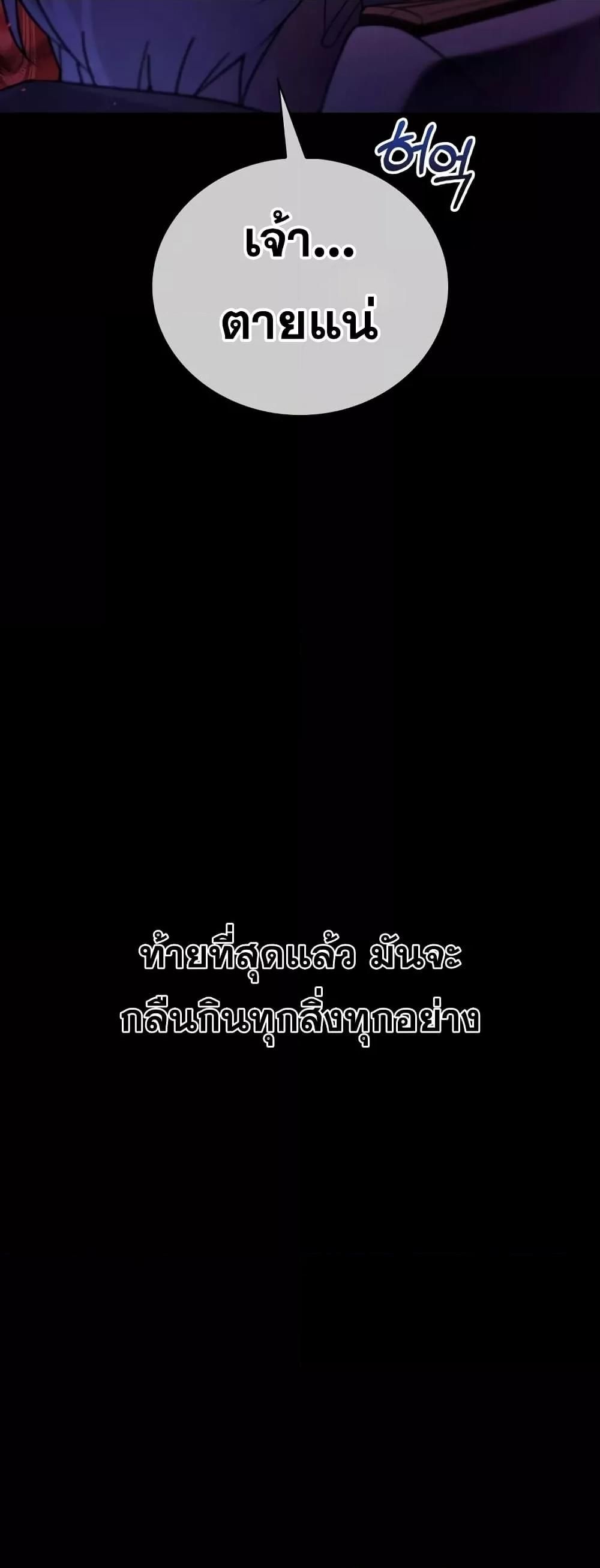I’m Not That Kind of Talent ตอนที่ 32 79