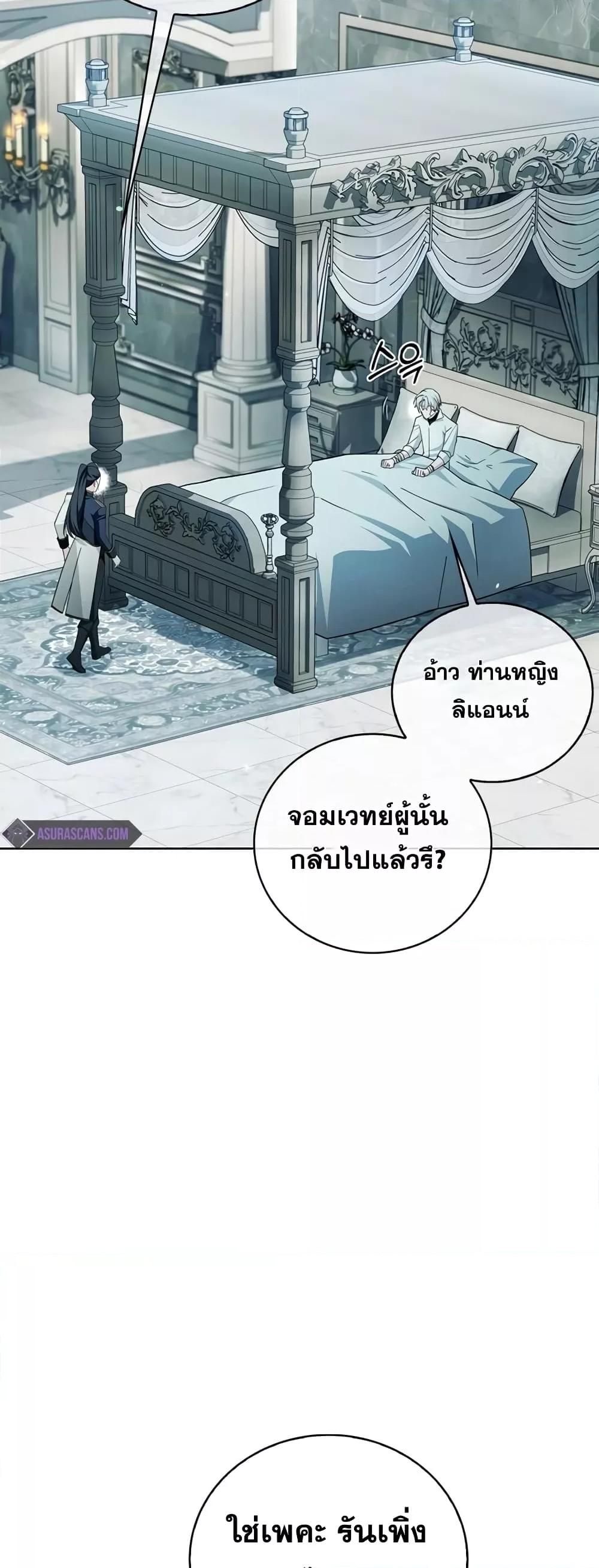 I’m Not That Kind of Talent ตอนที่ 32 86