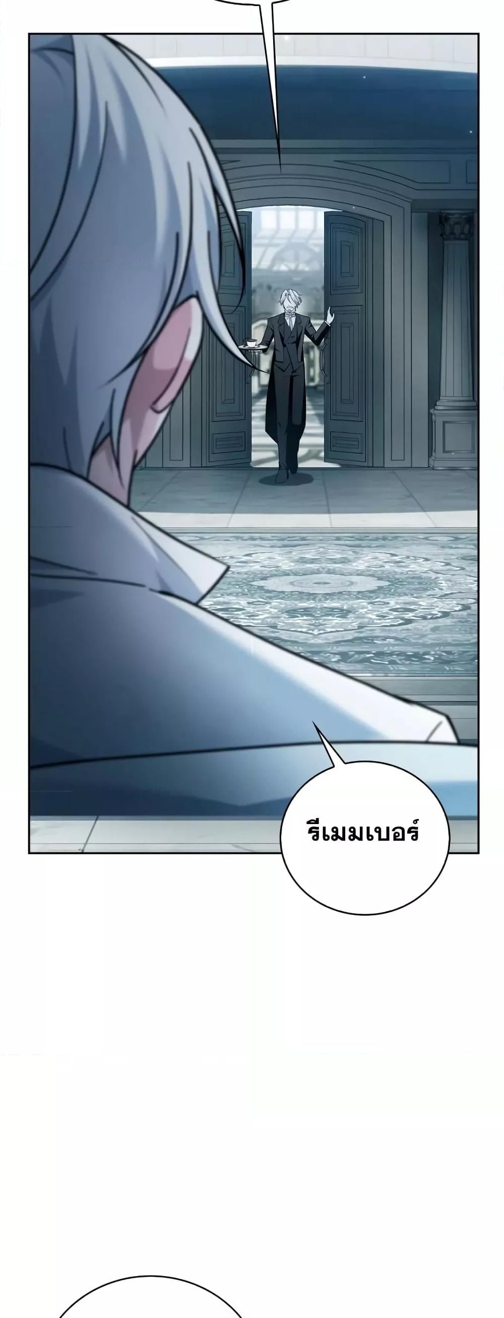 I’m Not That Kind of Talent ตอนที่ 32 97