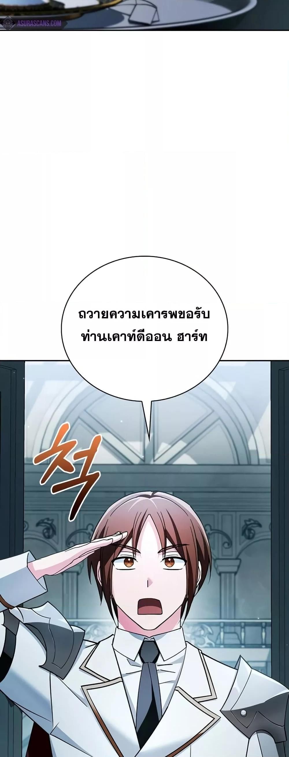 I’m Not That Kind of Talent ตอนที่ 32 99