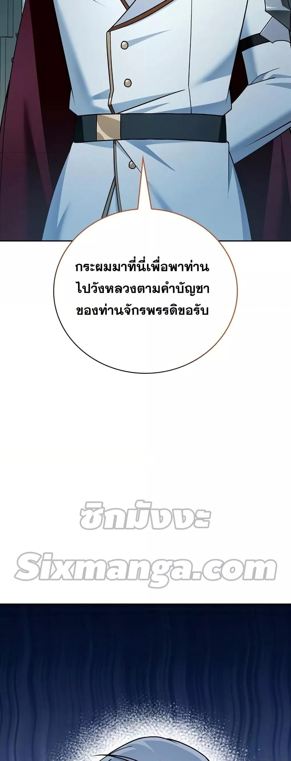 I’m Not That Kind of Talent ตอนที่ 32 100